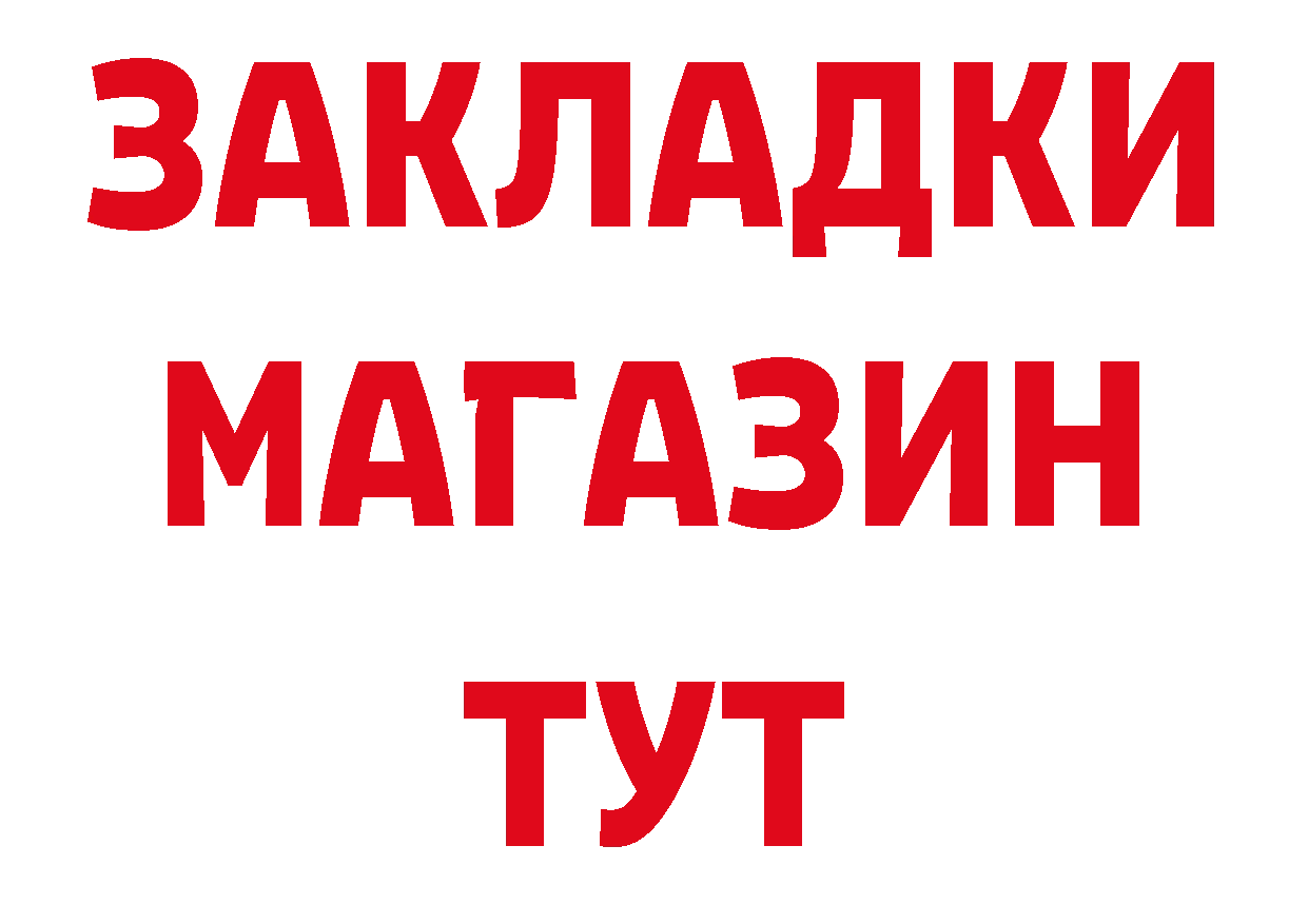 Как найти закладки? это наркотические препараты Белая Холуница